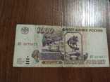 1000 рублей 1995 года, фото №3
