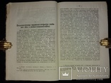 1884г. Очерки исторіи украинской литературы XIX столѣтія, фото №7