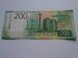 200 рублей Крым . Севастополь . 2017 год ., фото №6
