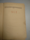 1947 год Три повести И. Тургенев, фото №13
