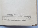 Академия им.Н.Е.Жуковского,условия приёма,Москва 1972 год., фото №10