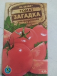 Зерна помидор Загадка, фото №2
