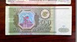 500 рублей 1993 + 100, 200. 1993 года, фото №2