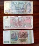 500 рублей 1993 + 100, 200. 1993 года, фото №4