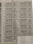 Облигация 100 рублей 1948 года с купонами, фото №4