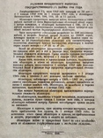 Облигация 100 рублей 1948 года с купонами, фото №8