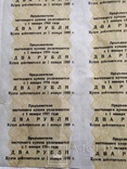 Облигация 100 рублей 1948 года с купонами, фото №9
