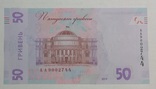 50 грн 2019 р. Смолій серія АА UNC, фото №3