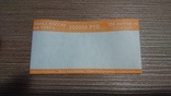 Пачка обгорток для банкнот 5000 руб. Зразка 1997 года., фото №4