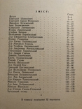 Д-р Кость Левицький. Українські політики у 2 частинах. Львів - 1936, 1937, фото №6