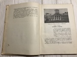 1937 Архитектура Архангельское Подмосковная усадьба, фото №7