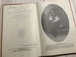 Історія України в іграх: Захисники рідного вогнища, фото №4