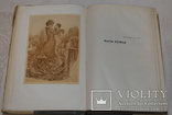 Л.Н. Толстой "Анна Каренина", из-во Academia, 1936 г., суперобложка, фото №6