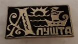 Знак геральдика город Алушта Крым Украина, фото №2