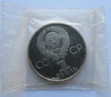 1 ruble Pruff. Friendship forever. Bulgaria. USSR. 1981 (1988) year. Remake, photo number 3