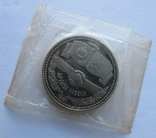 1 ruble Pruff. Friendship forever. Bulgaria. USSR. 1981 (1988) year. Remake, photo number 8