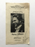 Программа Певца " Артур Ейзен " с Двумя Автографами., фото №2
