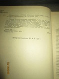 Специальные почтовые штемпеля СССР- 1922- 1972гг, фото №4