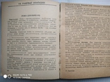 Справочник по инфекционным болезням.Медгиз 1942 г., фото №8