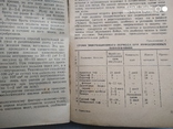 Справочник по инфекционным болезням.Медгиз 1942 г., фото №9