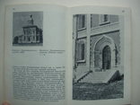 1972 Старый Смоленский тракт архитектура, фото №7