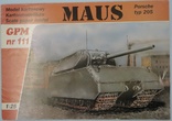 Танк "Maus"  1:25  GPM   111\1993, фото №2