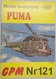 Вертолет "Puma"   1:33   GPM  121\1993, фото №2