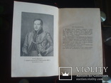 М.Ю.Лермонтов собрание сочинений 1т.1936г.тираж 25,3т., фото №4