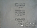 М.Ю.Лермонтов собрание сочинений 1т.1936г.тираж 25,3т., фото №11