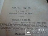 Пьеса А.Островский, Василиса Мелентьева, фото №9