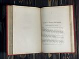 1884 Полное собрание сочинений Майкова в 3 томах, фото №4