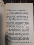 1933 Достижение и проблемы ЖКХ, фото №12