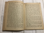 1931 Три комунарки: Кость Гордієнко, фото №6