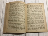 1931 Три комунарки: Кость Гордієнко, фото №7