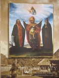 Каталог ікон покровителів пасічників Св.Зосима і Св.Саватія, фото №4