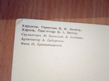 Харьков, памятник В.Ленину изд, Минсвязи 1975, фото №5