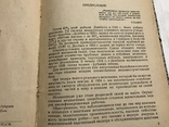 1935 Врубовая машина ЛТК-2: Инструкция по монтажу, эксплуатация, фото №5