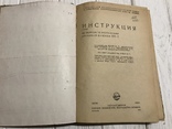 1935 Врубовая машина ЛТК-2: Инструкция по монтажу, эксплуатация, фото №13