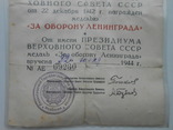 За оборону Ленинграда и удостоверение, фото №7