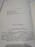 1954г Племенное Дело в Служебном Собаководстве Досааф, фото №4