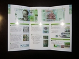 Буклет Нова банкнота 20 гривень, фото №3