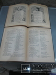 Две книги Пушкин, А. С. Полное собрание сочинений   С. А. Венгерова. , 1907 и 1911 года., фото №8