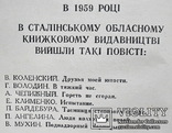 Украинский хлеб,с автографом автора, фото №12