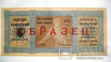 Облигация 5 рублей Крестьянский Выйграшный Заём 1924. Образец, фото №2