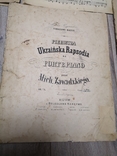 Колекція україніки в нотах кін.19-поч.20ст., фото №7