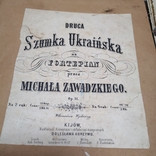 Колекція україніки в нотах кін.19-поч.20ст., фото №11