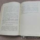 Устав внутренней службы Вооруженных Сил СССР, фото №9