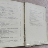 Устав внутренней службы Вооруженных Сил СССР, фото №12