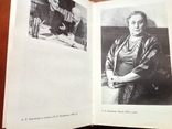 Встречи с прошлым(сборник материалов госархива литературы СССР,1990г), photo number 7