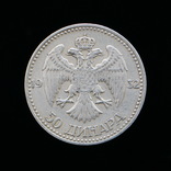 50 Динар 1932, Югославия aUNC, фото №2